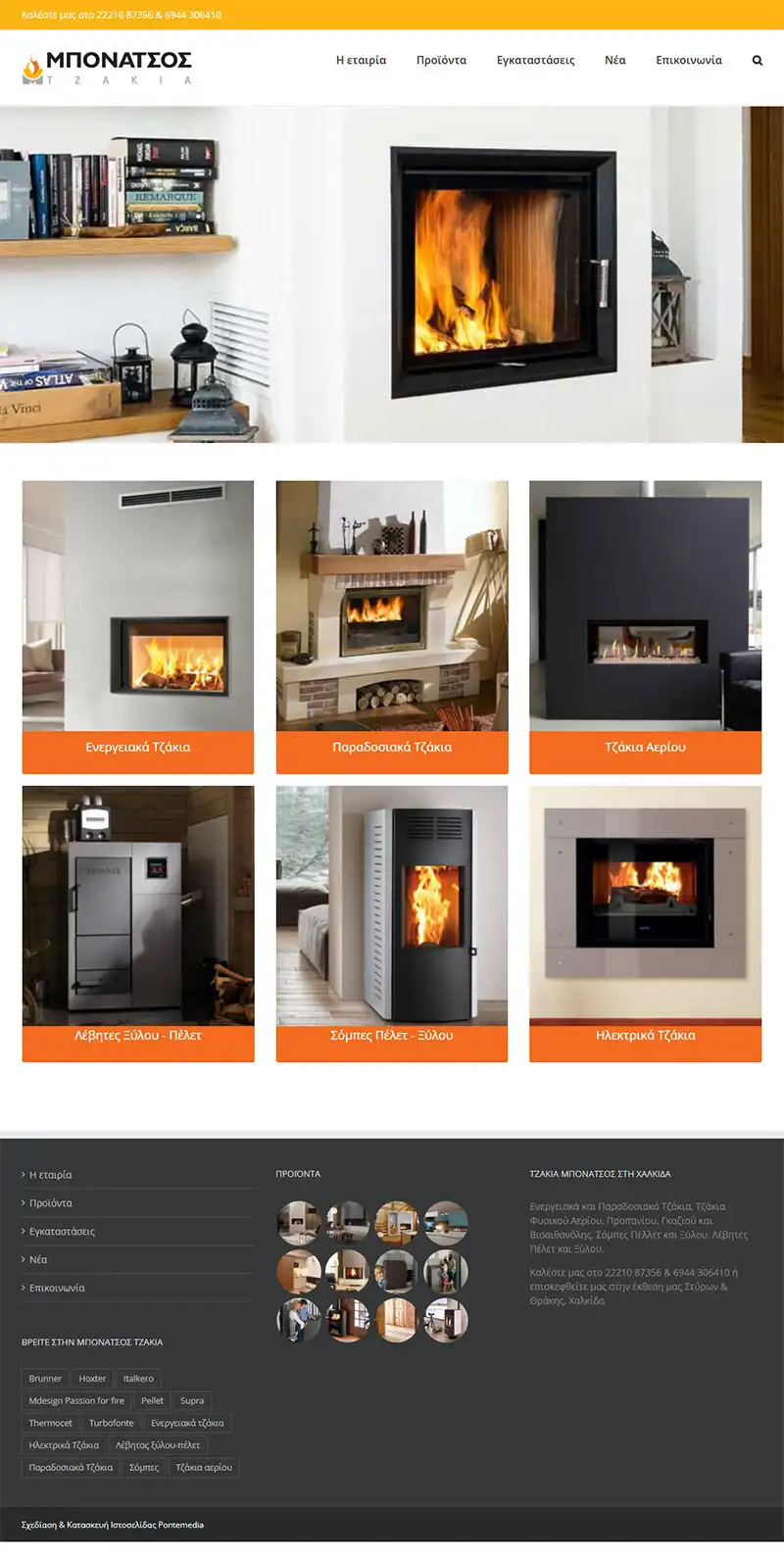 Τζάκια Μπονάτσος