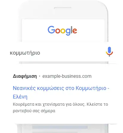 Σχεδιασμός & Κατασκευή Ιστοσελίδων - E-Shops