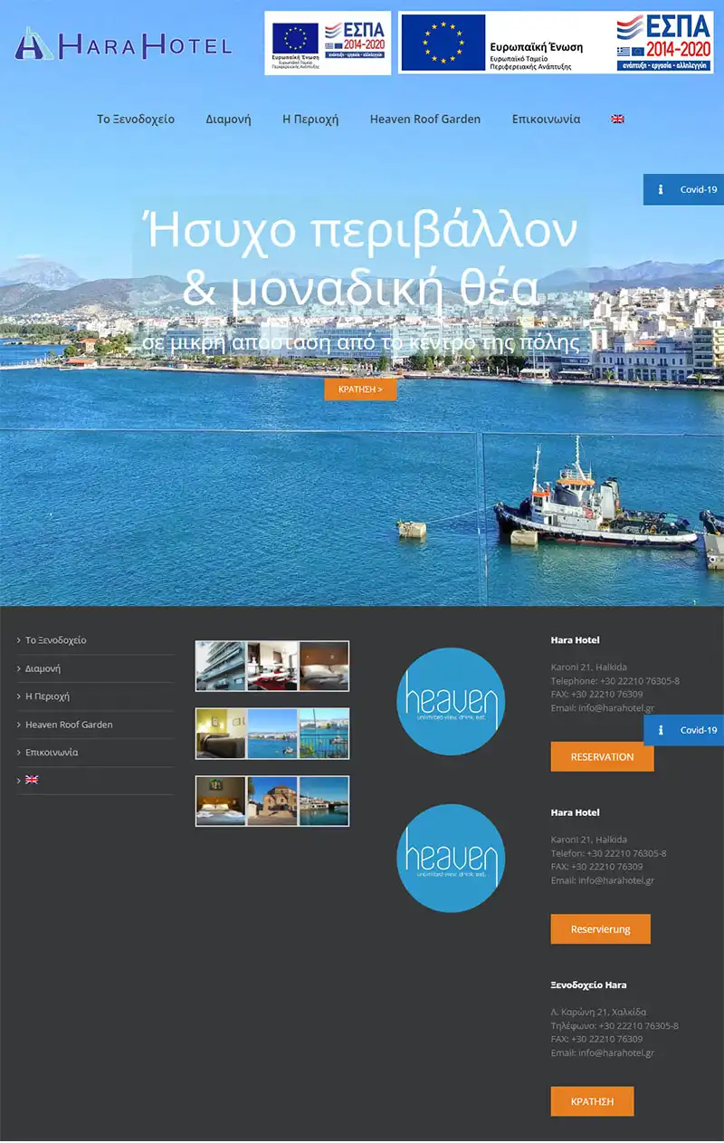 Ξενοδοχείο HARA Ξενοδοχείο HARA