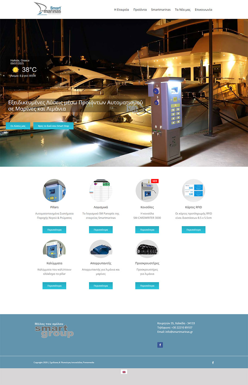 smartmarinas