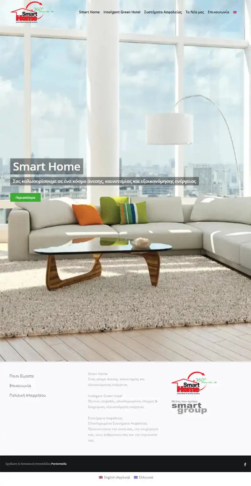 smart home smart home