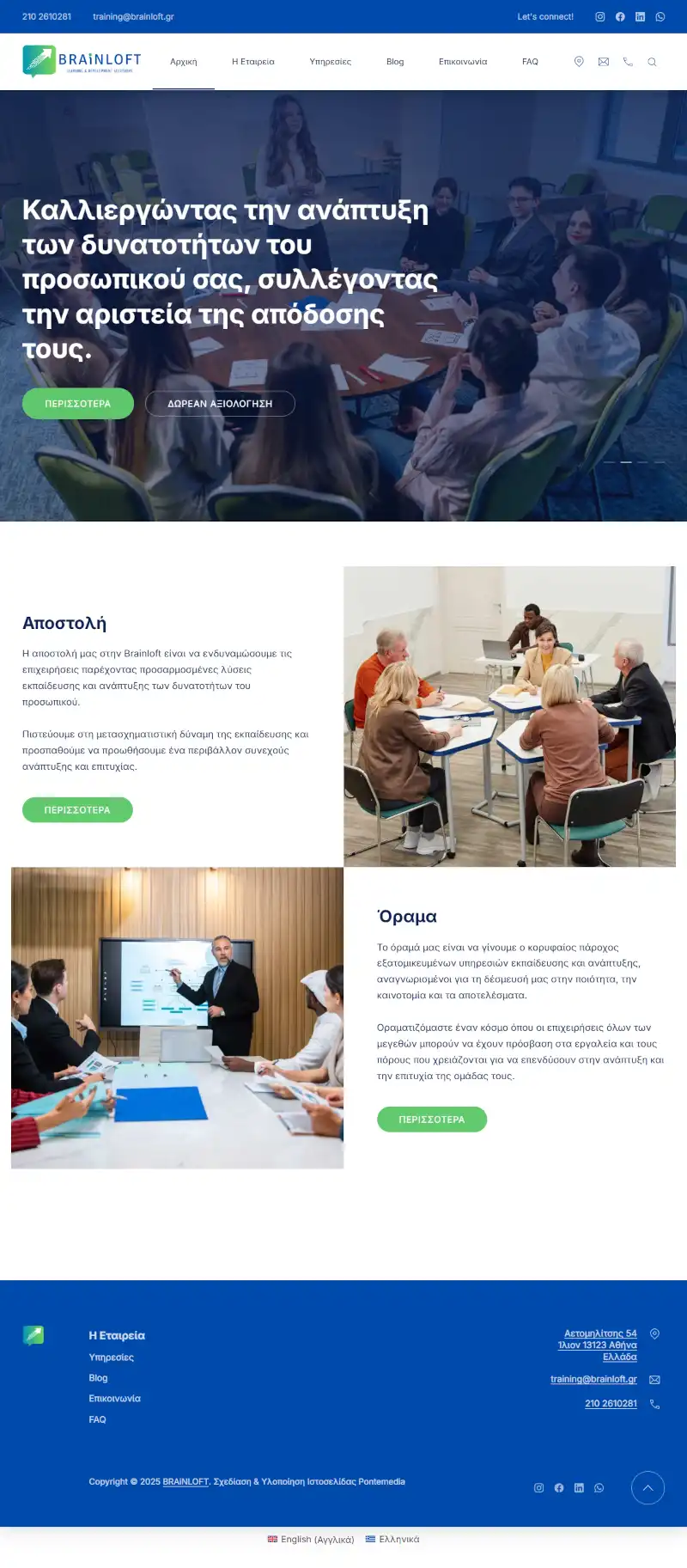 Σχεδιασμός & Υλοποίηση Iστοσελίδας Eκπαίδευσης