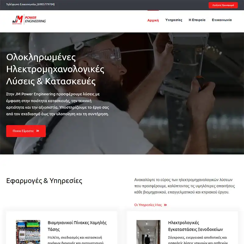 Σχεδιασμός & Κατασκευή Iστοσελίδας Μηχανολόγου Μηχανικού