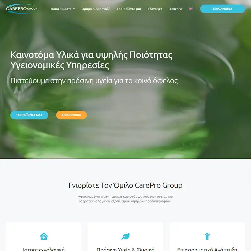 Σχεδιασμός & Κατασκευή Iστοσελίδας Εταιρείας Ιατροτεχνολογικών Προϊόντων