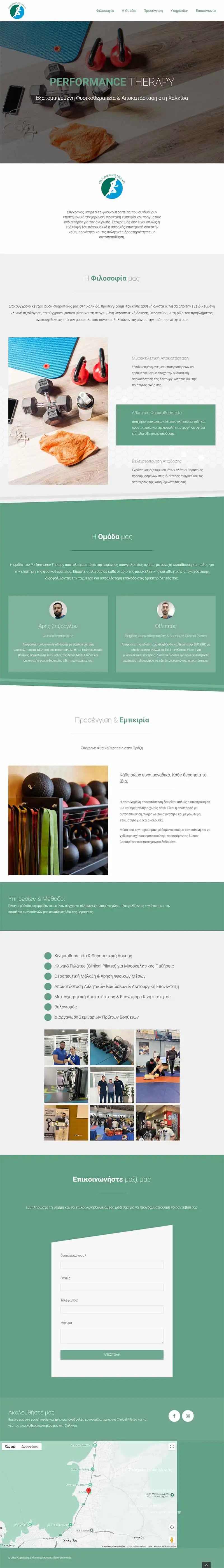 Σχεδιασμός & Κατασκευή Iστοσελίδας Φυσικοθεραπευτή Performance Therapy